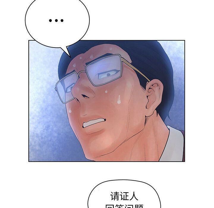 78P - 诬告