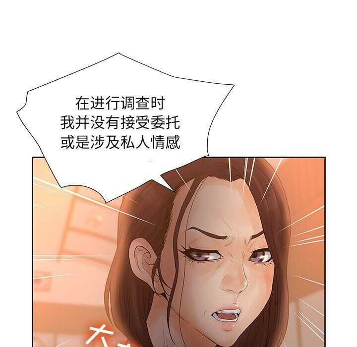 85P - 诬告