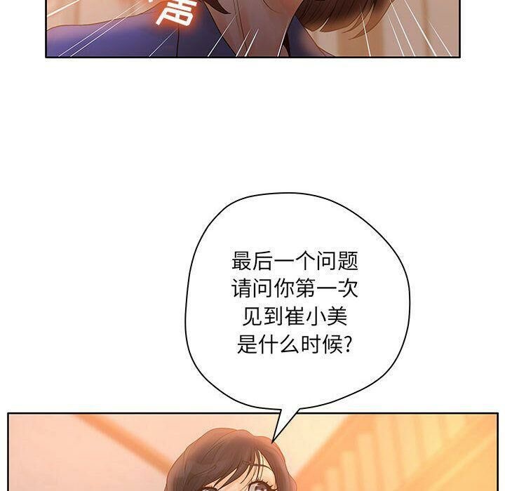 86P - 诬告