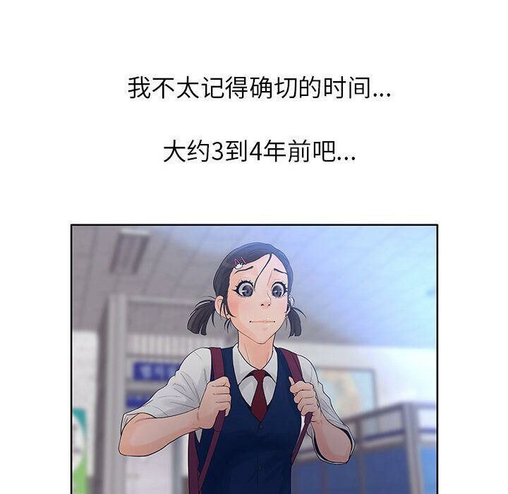 88P - 诬告