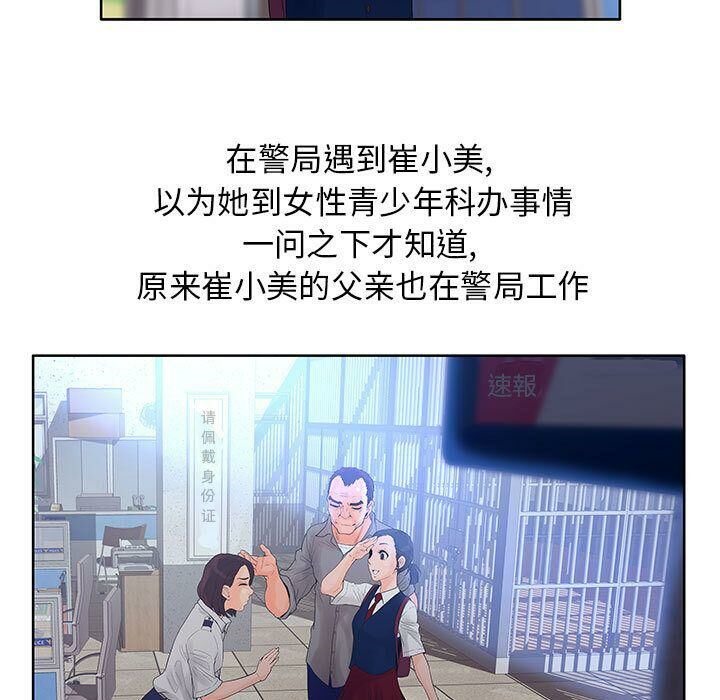89P - 诬告