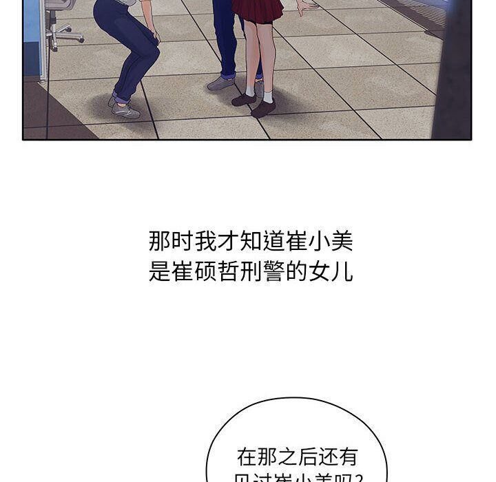 90P - 诬告