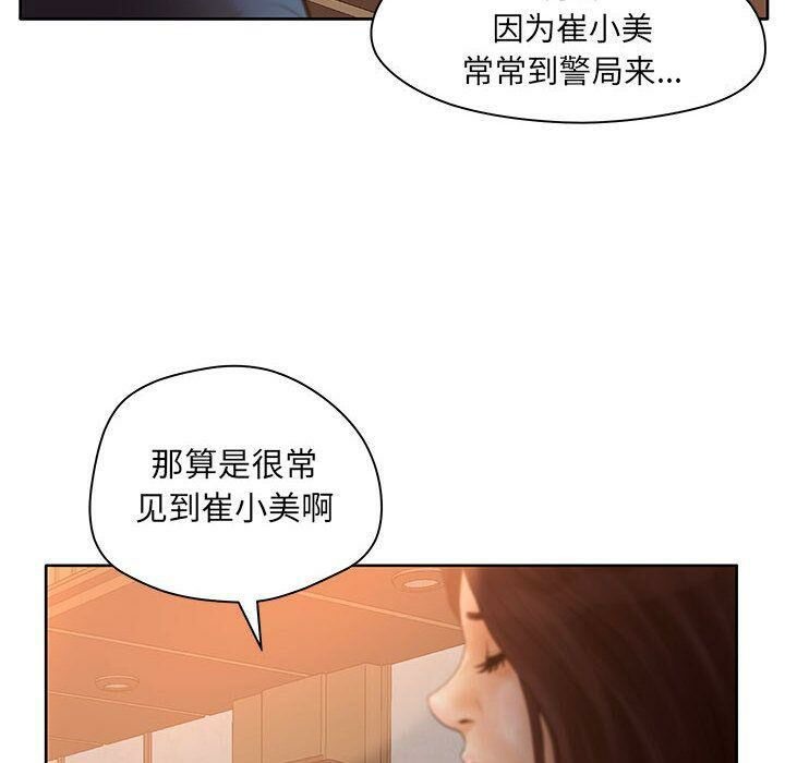 92P - 诬告