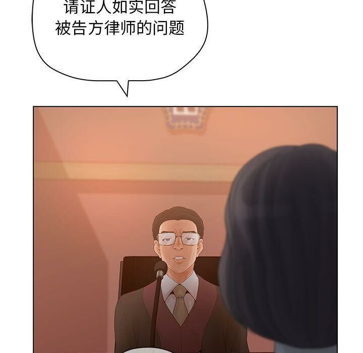 99P - 诬告