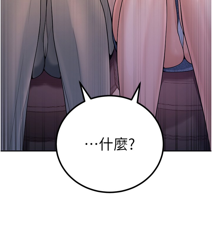 102P - 已婚学生想坏坏