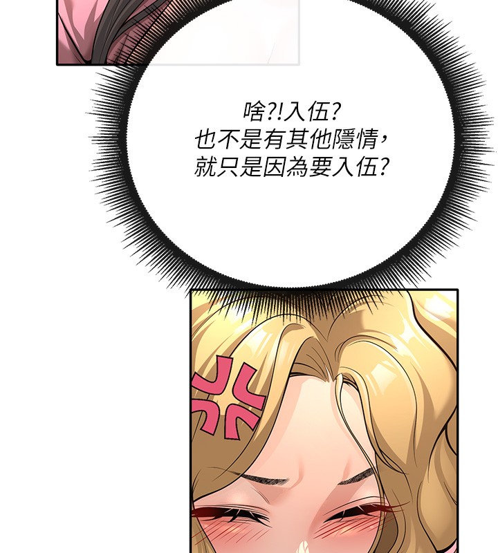 113P - 已婚学生想坏坏