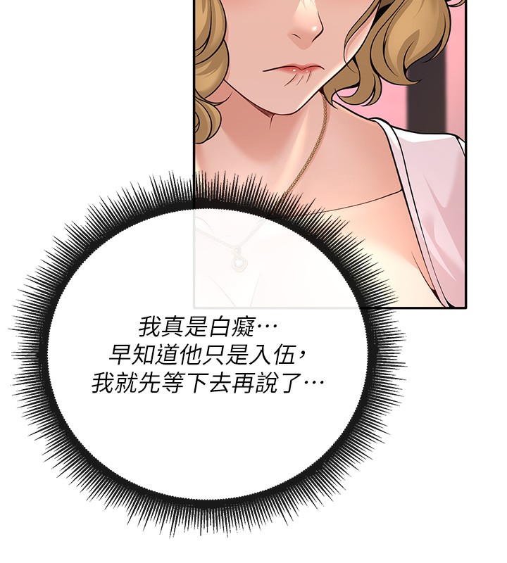 114P - 已婚学生想坏坏