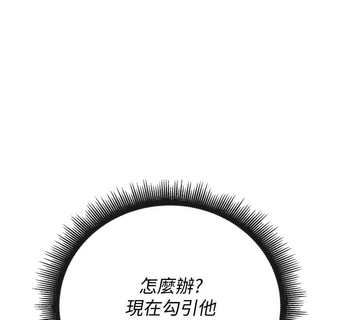 115P - 已婚学生想坏坏