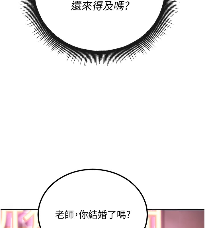 116P - 已婚学生想坏坏