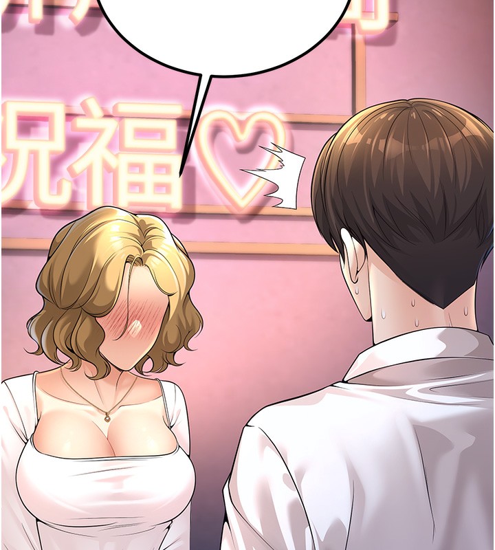 117P - 已婚学生想坏坏