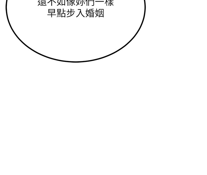 122P - 已婚学生想坏坏