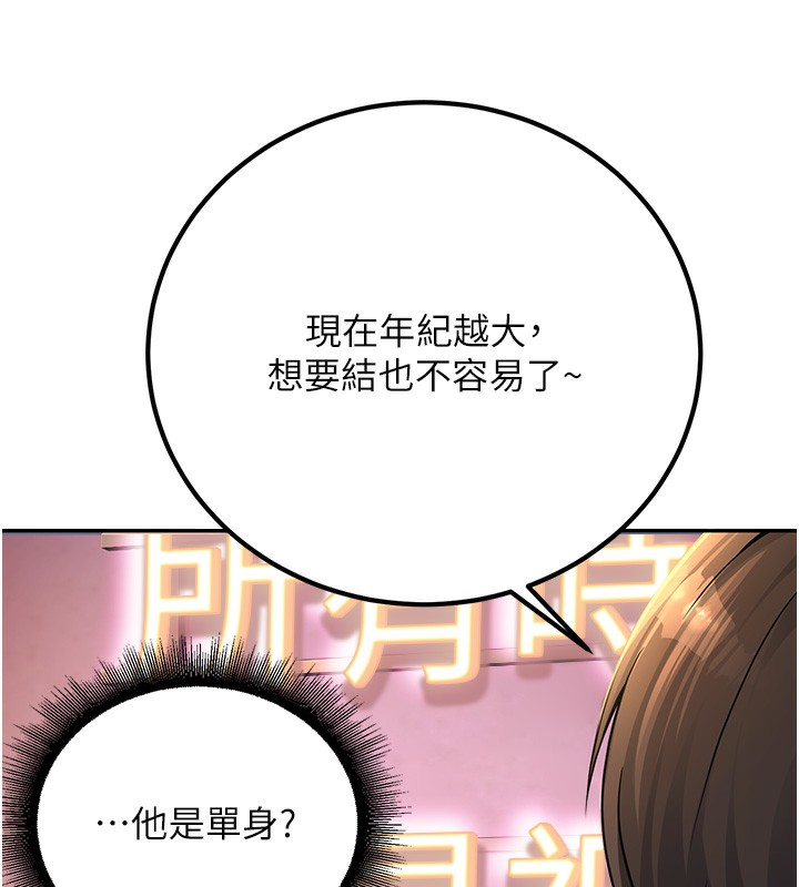 123P - 已婚学生想坏坏