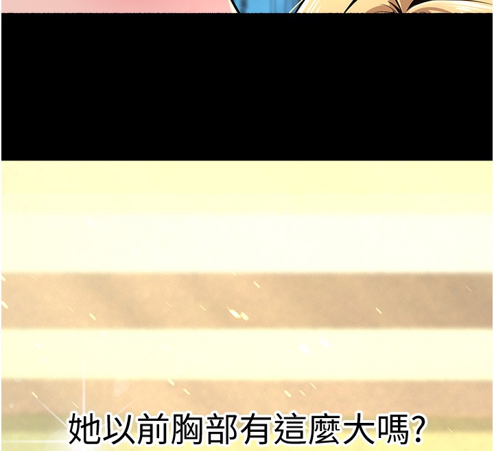140P - 已婚学生想坏坏