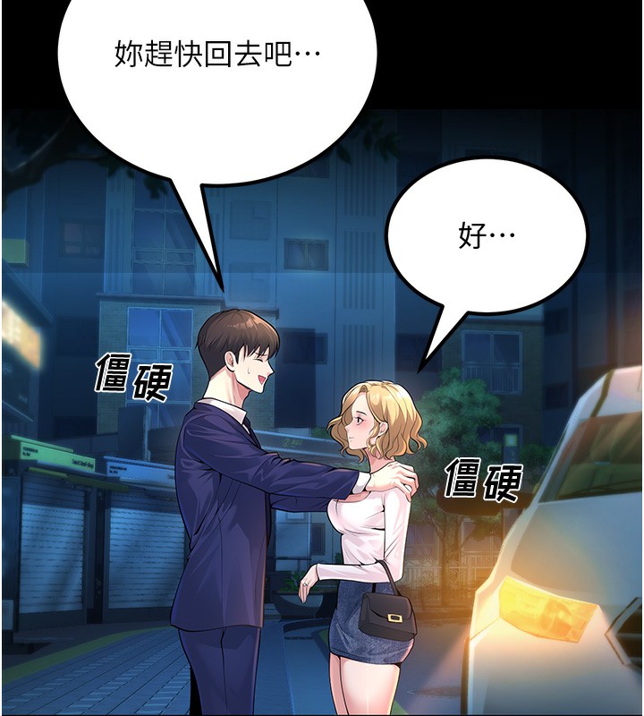 147P - 已婚学生想坏坏