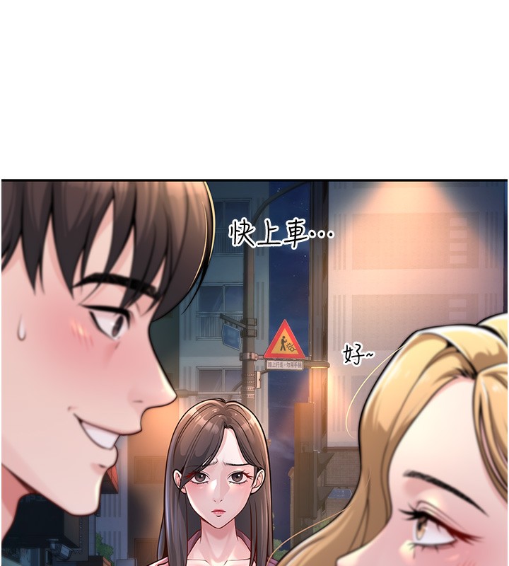 149P - 已婚学生想坏坏