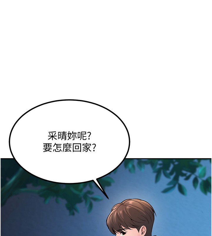 153P - 已婚学生想坏坏