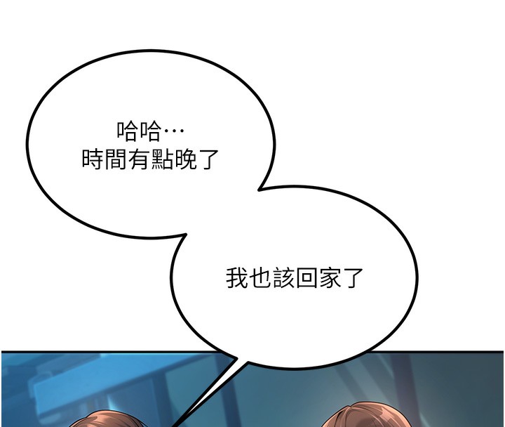 172P - 已婚学生想坏坏