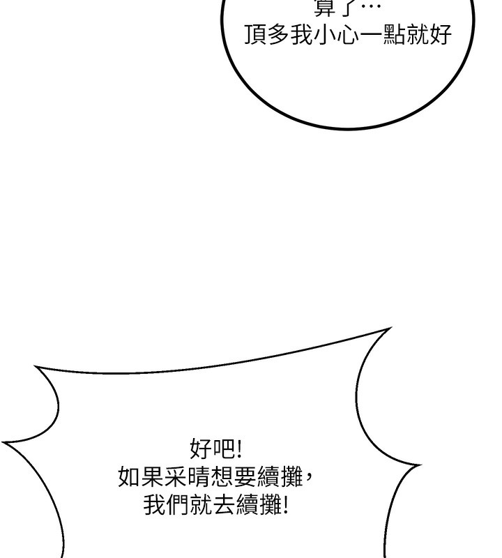 182P - 已婚学生想坏坏