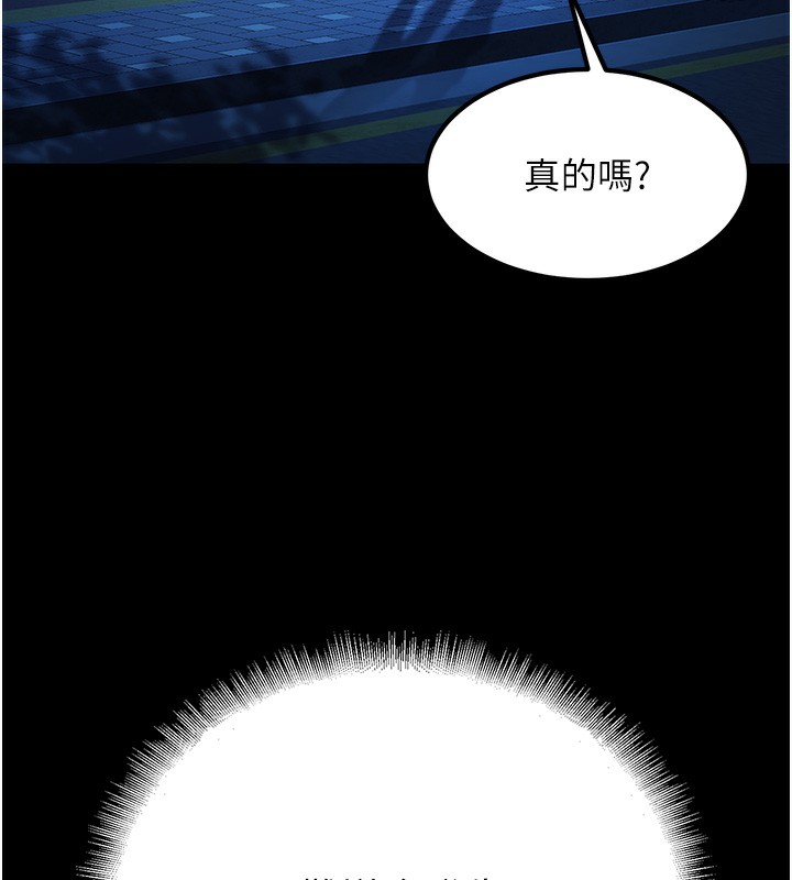 184P - 已婚学生想坏坏