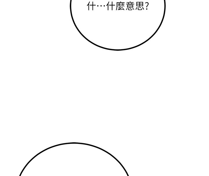201P - 已婚学生想坏坏
