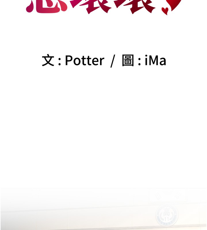 20P - 已婚学生想坏坏