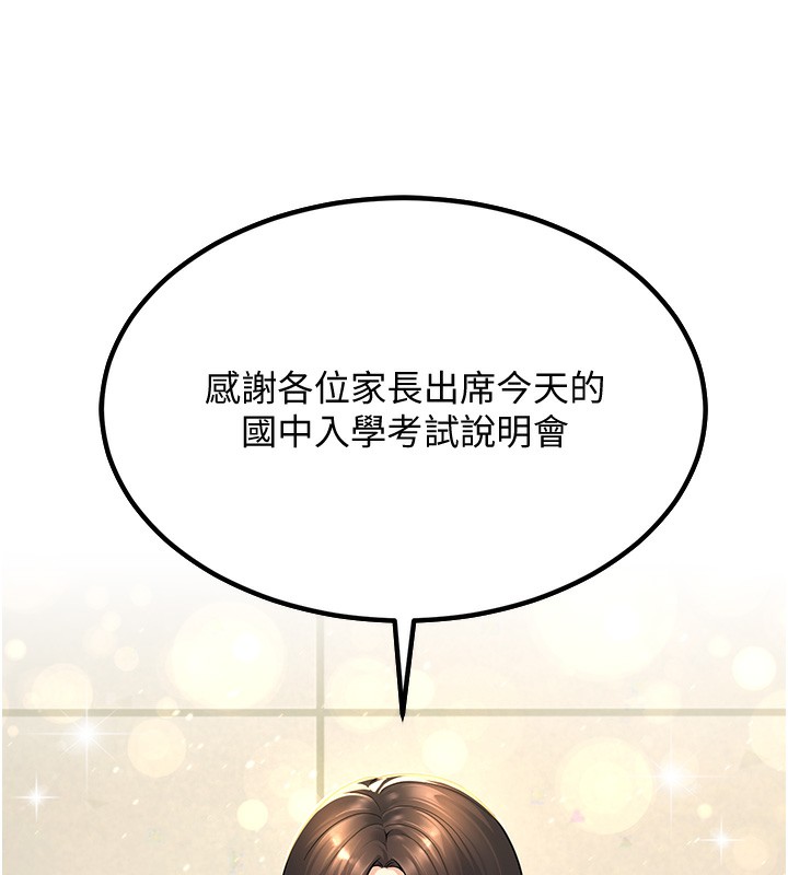 26P - 已婚学生想坏坏