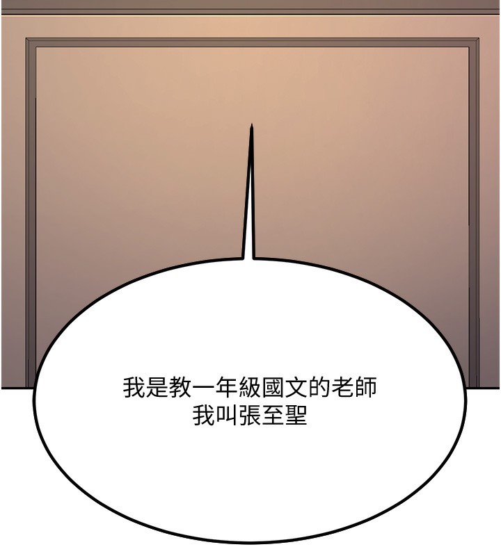 28P - 已婚学生想坏坏