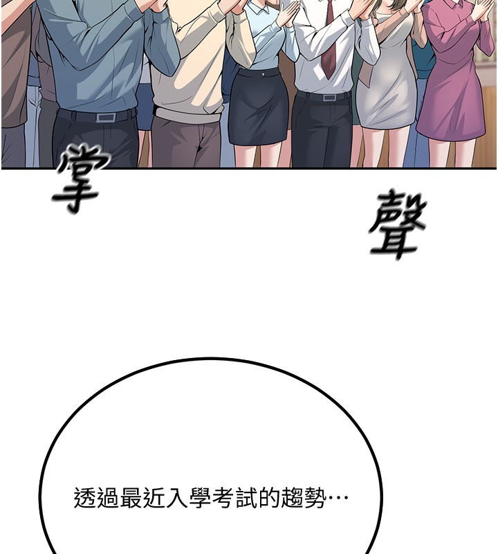 30P - 已婚学生想坏坏
