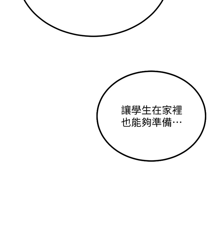 31P - 已婚学生想坏坏