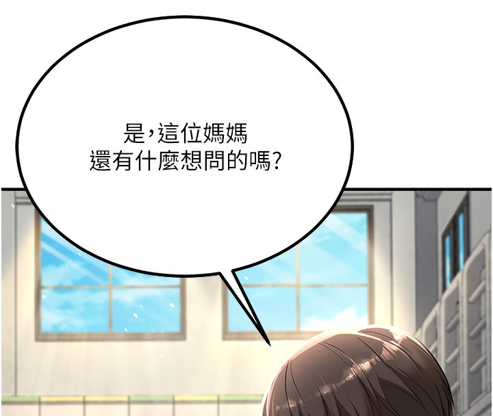47P - 已婚学生想坏坏