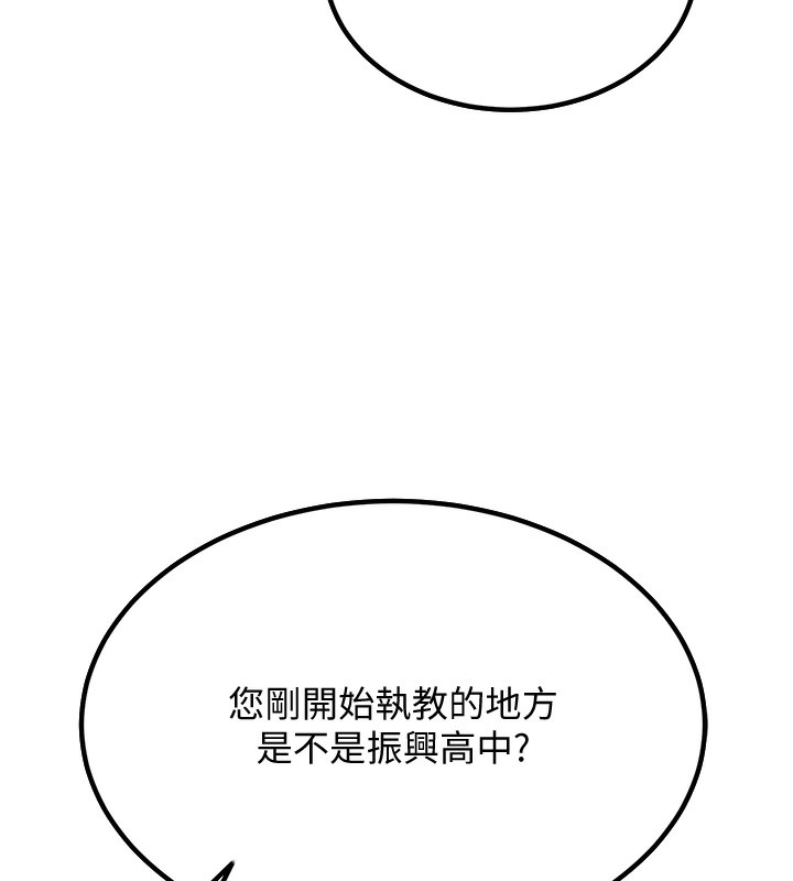 49P - 已婚学生想坏坏