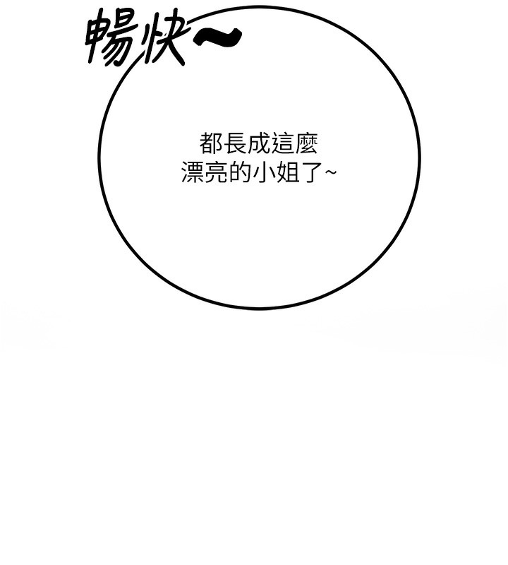 84P - 已婚学生想坏坏