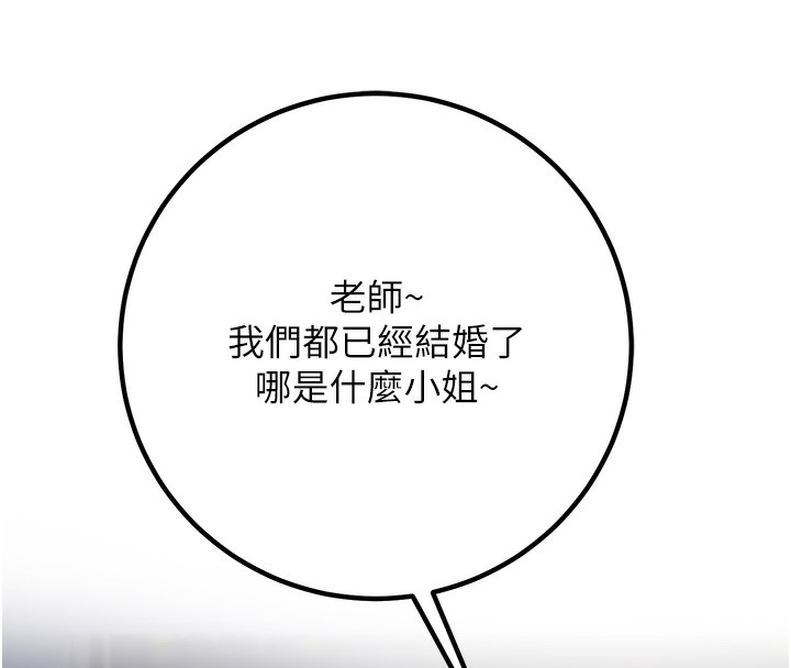 85P - 已婚学生想坏坏
