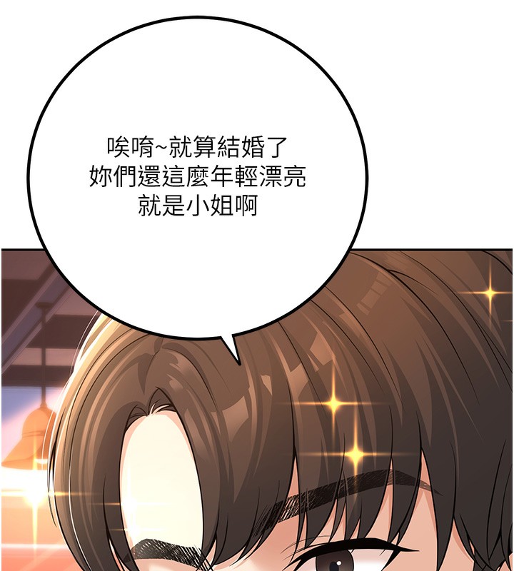 88P - 已婚学生想坏坏