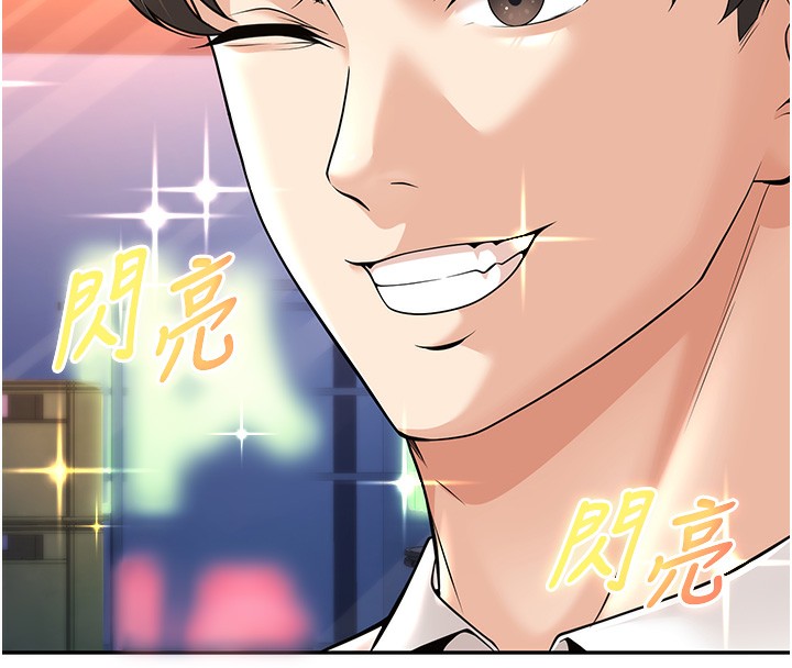89P - 已婚学生想坏坏