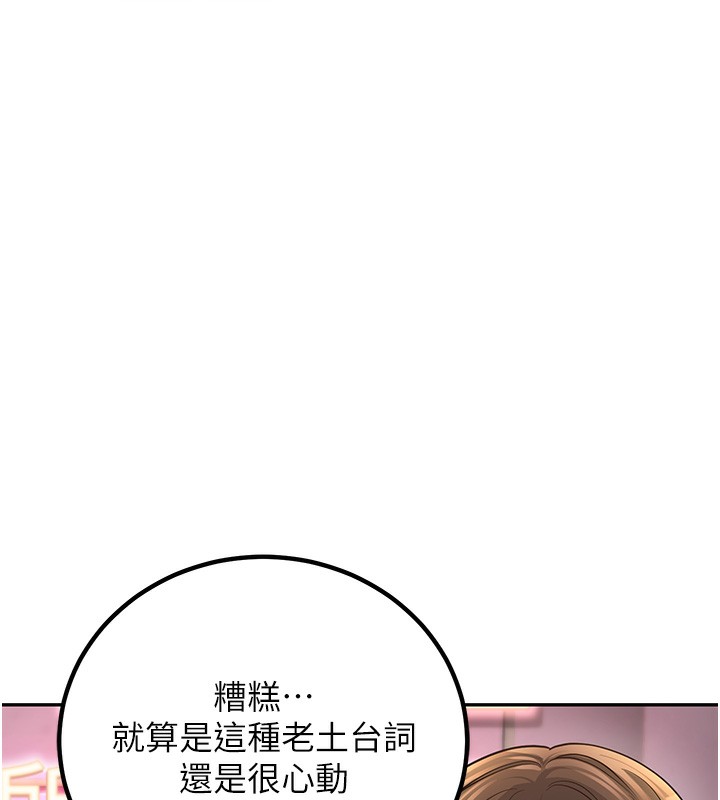 90P - 已婚学生想坏坏