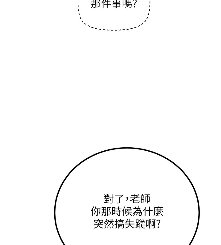 94P - 已婚学生想坏坏
