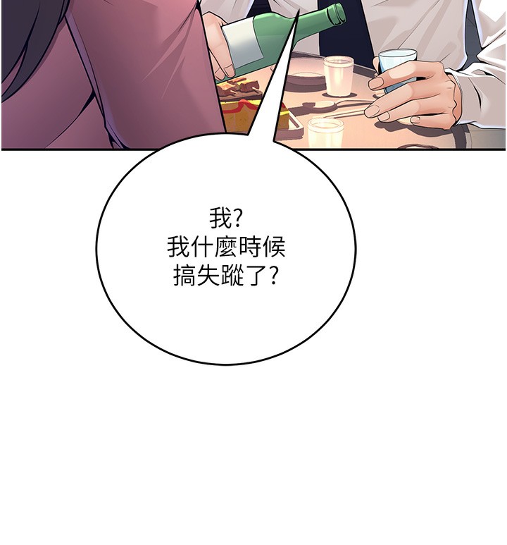 96P - 已婚学生想坏坏