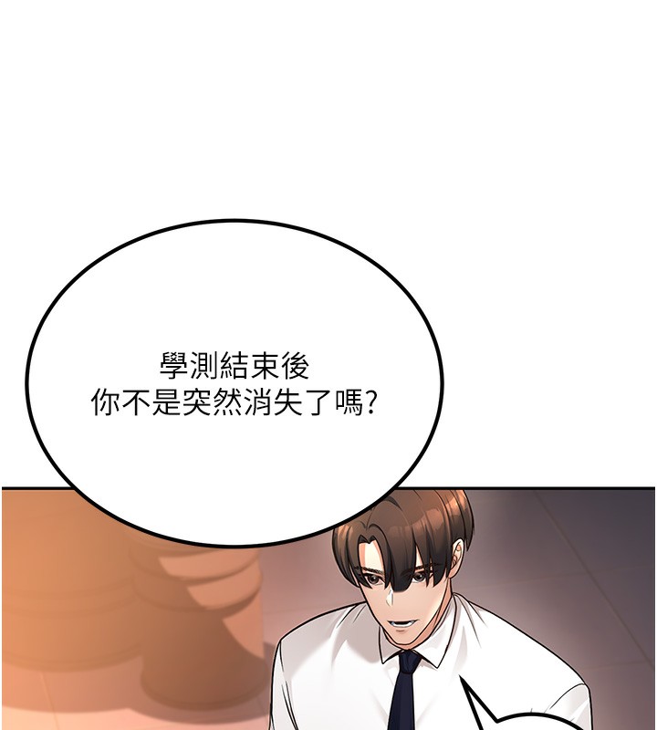 97P - 已婚学生想坏坏