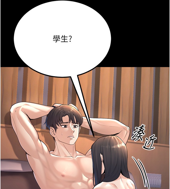 9P - 已婚学生想坏坏