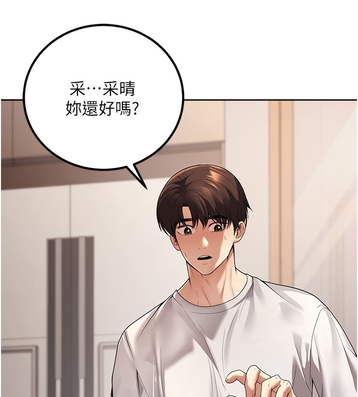 108P - 已婚学生想坏坏