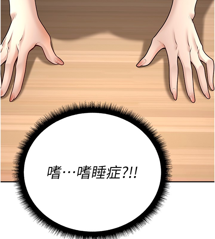 10P - 已婚学生想坏坏