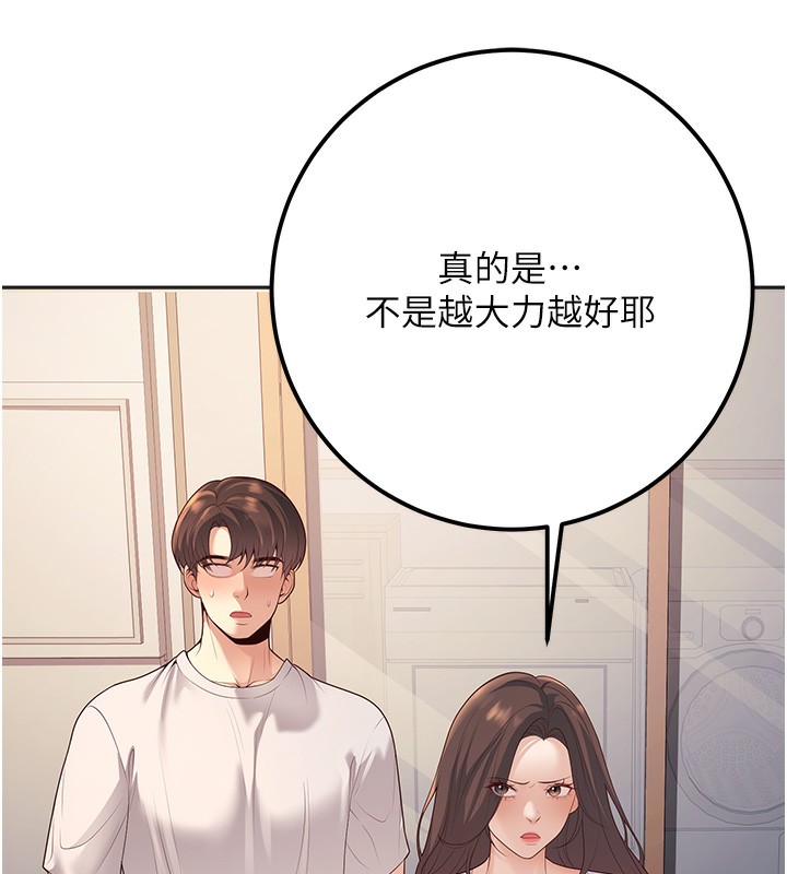 114P - 已婚学生想坏坏