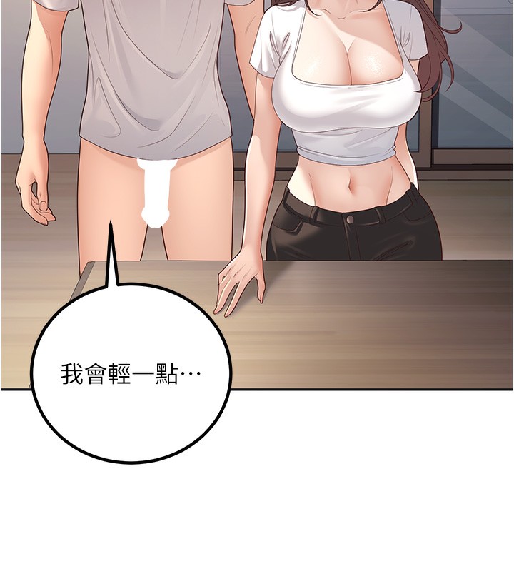 115P - 已婚学生想坏坏