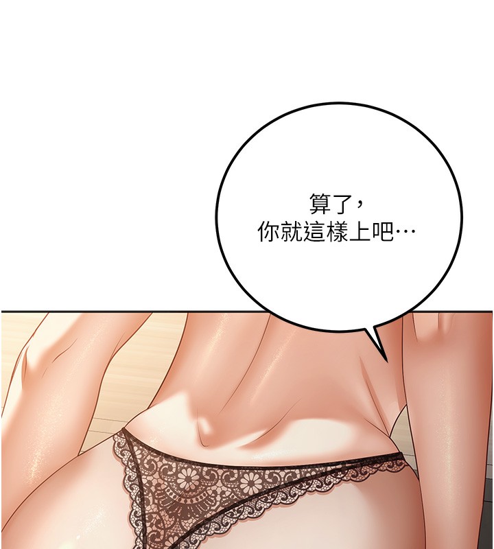 116P - 已婚学生想坏坏