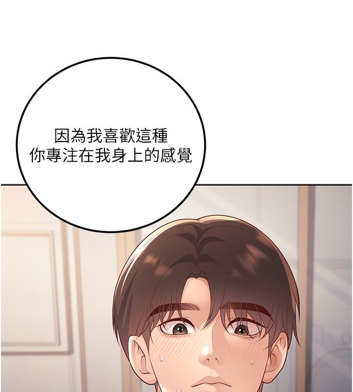 122P - 已婚学生想坏坏