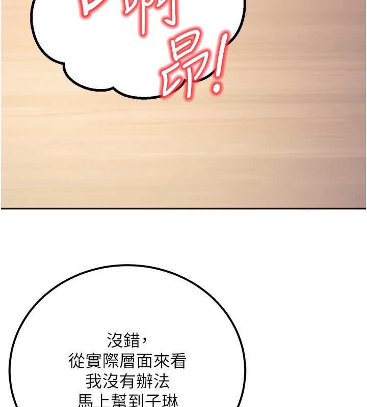 152P - 已婚学生想坏坏