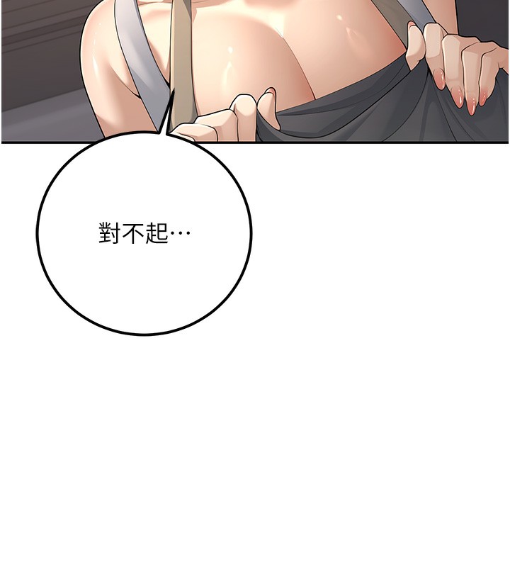 168P - 已婚学生想坏坏