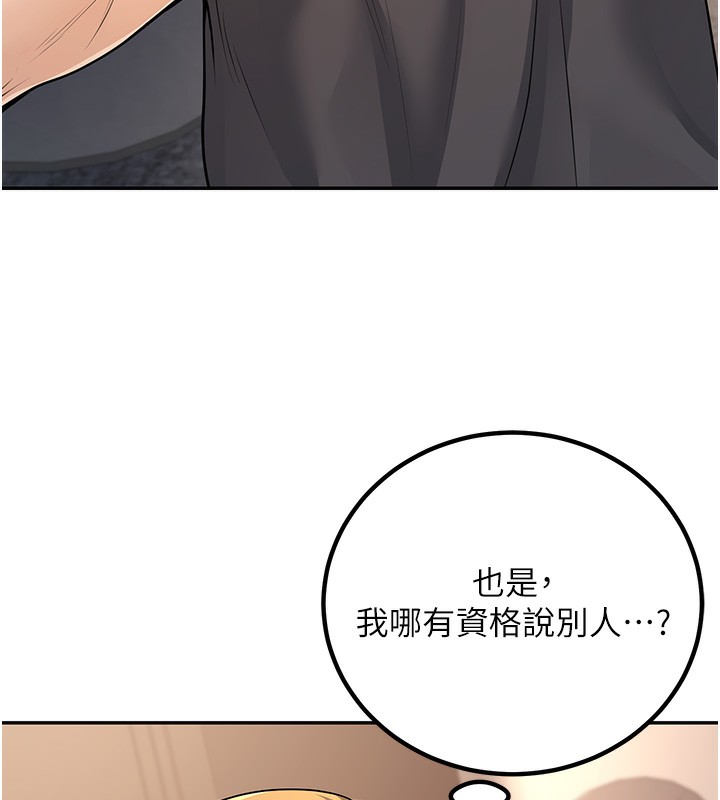 170P - 已婚学生想坏坏