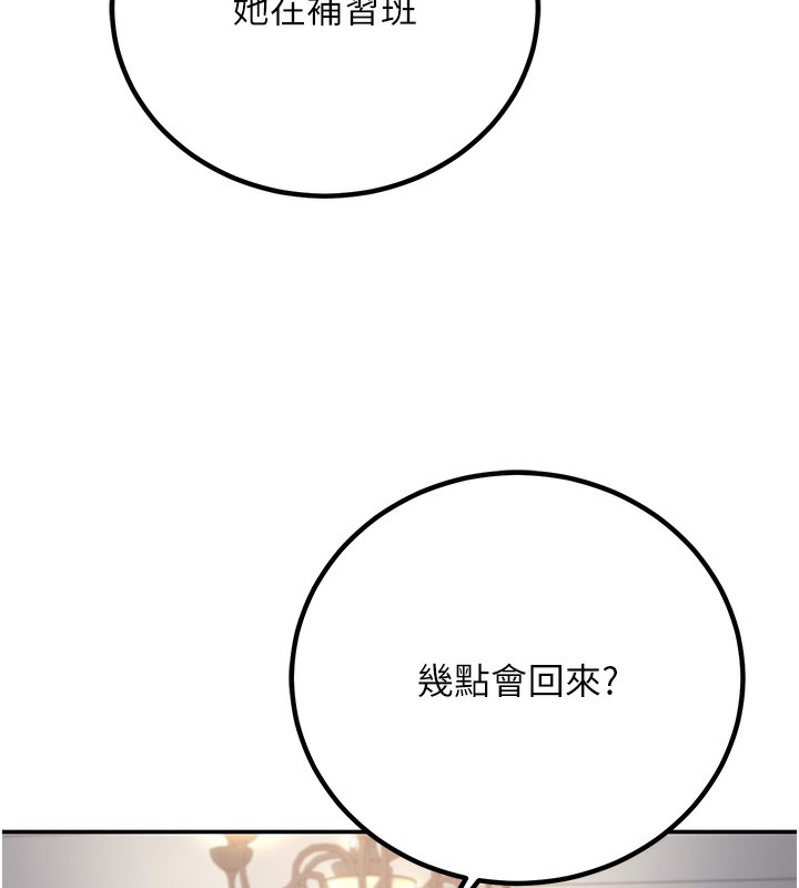 174P - 已婚学生想坏坏